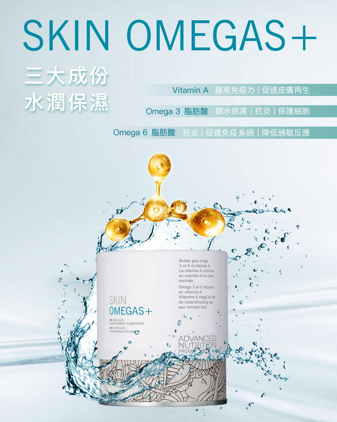 OhMart Skin Omegas™ (60 capsules) ( Expiry Date : 2024/03/17 ) 2